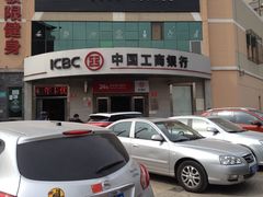 -中国工商银行(北京成府路支行)