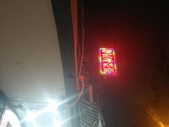 -老式乌米冰(阜阳园店)