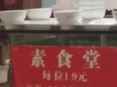 -素清香(解放路店)