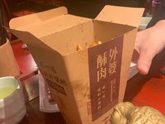 外婆酥肉-袁老四重庆老火锅(桐梓坡店)