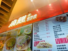 -泉鲤章鱼烧(互联宝地店)