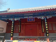-北京市府学胡同小学