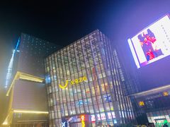 -义乌之心城市生活广场(新马路店)