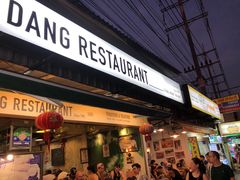 -Dang restaurant (patong phuket)