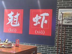-红胖胖龙虾王·本地菜