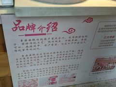 -童婆婆酥肉(双楠店)