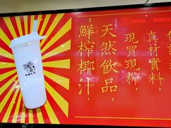 -是椰吱呀(工联店)