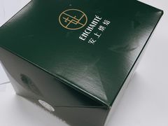 -安上烘焙 ENCHANTE(世纪汇店)