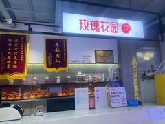 -玫瑰花园自助烤肉(顺义鑫海韵通店)