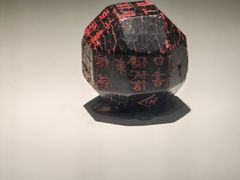 -陕西历史博物馆