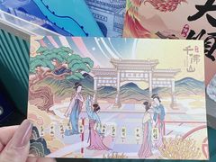 -千佛山风景名胜区