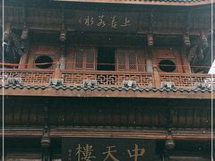 -中天楼