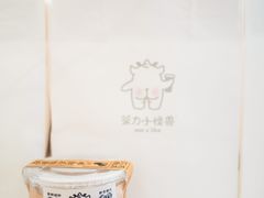 -茶力的小怪兽(梅林卓悦汇店)