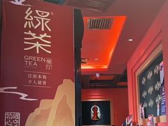 -绿茶餐厅(蓝色港湾店)