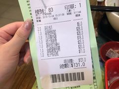 账单-添好运点心专门店(深水埗店)