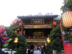 -川西坝子火锅(金沙1.0直营店)