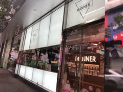 门面-Manner Coffee(大宁国际商业广场店)