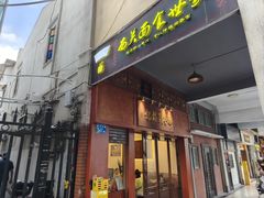 -恩宁刘福记(东华东路店)