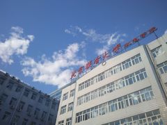 -北京联合大学机电学院