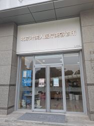 -叶美人医疗美容