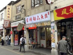 -官塘鱻鱻鱼生·潮汕生腌·砂锅粥(西马路总店)