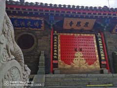 -慈恩寺