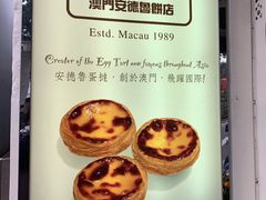 -安德鲁饼店(总店)