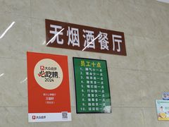 -三益轩(民生店)