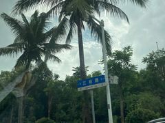 -海南分界洲岛旅游区