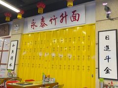 大堂-七爷清汤腩·港式餐厅(金狮广场店)