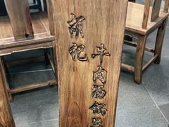 -胡记牛肉汤锅(光辉路总店)