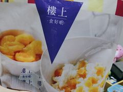 -楼上(新馬路澳門廣場店)