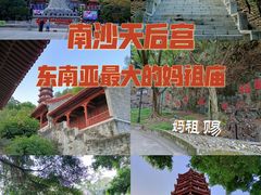 -南沙天后宫景区
