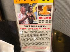 -丽的面家(多宝路店)