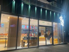 门面-泸溪河桃酥(鄞州高新宝龙店)