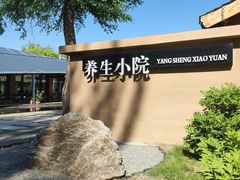 -杜氏旅游度假区