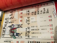 菜单-火影忍者一乐拉面(环球港店)