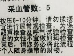 -爱康国宾体检中心(建国门分院)