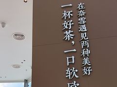 -奈雪的茶(优特汇店)