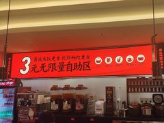 -师烤·豆花烤鱼(广州荔湾扬韬广场店)