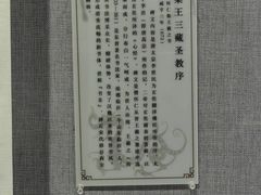 -西安碑林博物馆