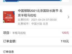 -北京大学五四田径场