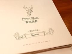 -Deer Park鹿园西餐(仁恒置地广场店)
