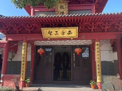 -会龙寺