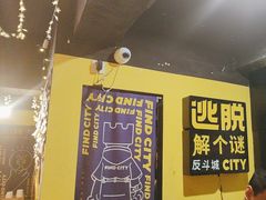 -解个谜沉浸剧情密室(天河店)