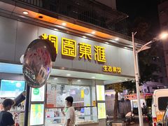 -桐园果汇(湖贝店)