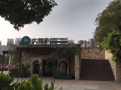 -大耳象东南亚风情餐厅(月湖公园店)