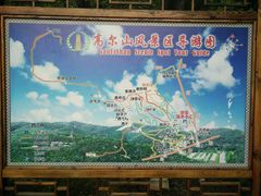 -高尔山公园