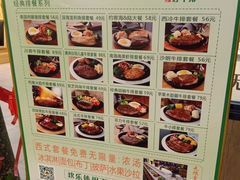 菜单-豪约客牛排(百大奥莱店)