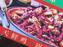 -柴窝堡22号辣子鸡·传承新疆菜